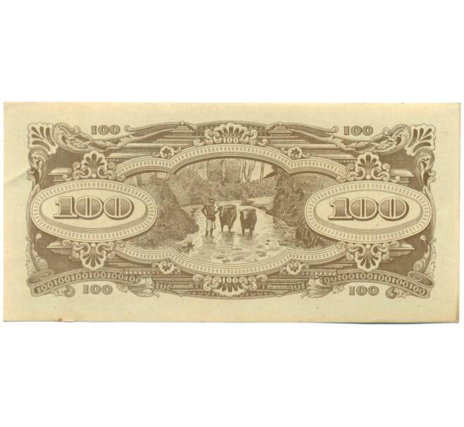 Банкнота 100 долларов 1944 года Японская оккупация Малайи (Артикул: K10-2816) — Фото №2