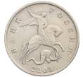 Монета 5 копеек 2003 года Без буквы (Артикул: K10-2736) — Фото №1