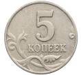 Монета 5 копеек 2003 года Без буквы (Артикул: K10-2736) — Фото №2