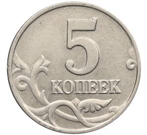 5 копеек 2003 года Без буквы — Фото №2