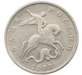 Монета 5 копеек 2003 года Без буквы (Артикул: K10-2740) — Фото №1