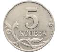 Монета 5 копеек 2003 года Без буквы (Артикул: K10-2740) — Фото №2