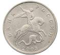 Монета 5 копеек 2003 года Без буквы (Артикул: K10-2746) — Фото №1