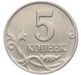 Монета 5 копеек 2003 года Без буквы (Артикул: K10-2748) — Фото №2