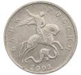Монета 5 копеек 2003 года Без буквы (Артикул: K10-2751) — Фото №1