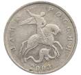 Монета 5 копеек 2003 года Без буквы (Артикул: K10-2753) — Фото №1