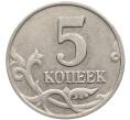 Монета 5 копеек 2003 года Без буквы (Артикул: K10-2753) — Фото №2