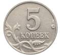 Монета 5 копеек 2003 года Без буквы (Артикул: K10-2756) — Фото №2