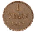 Монета 1 пенни 1915 года Русская Финляндия (Артикул: K10-2939) — Фото №1