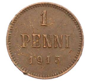 1 пенни 1915 года Русская Финляндия — Фото №1