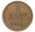 Монета 1 пенни 1914 года Русская Финляндия (Артикул: K10-2942) — Фото №1
