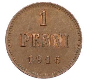 1 пенни 1916 года Русская Финляндия
