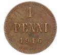 Монета 1 пенни 1916 года Русская Финляндия (Артикул: K10-2962) — Фото №1