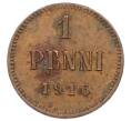 Монета 1 пенни 1916 года Русская Финляндия (Артикул: K10-2963) — Фото №1
