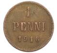 Монета 1 пенни 1916 года Русская Финляндия (Артикул: K10-2964) — Фото №1