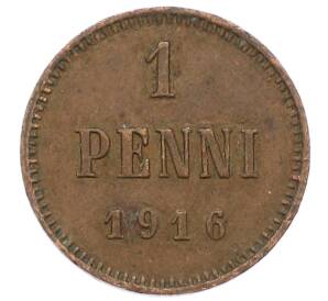 1 пенни 1916 года Русская Финляндия