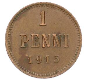 1 пенни 1915 года Русская Финляндия — Фото №1