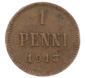 1 пенни 1913 года Русская Финляндия