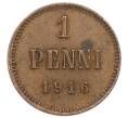 Монета 1 пенни 1916 года Русская Финляндия (Артикул: K10-2991) — Фото №1