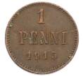 Монета 1 пенни 1915 года Русская Финляндия (Артикул: K10-2992) — Фото №1