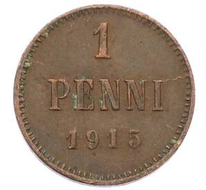 1 пенни 1915 года Русская Финляндия — Фото №1