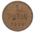 Монета 1 пенни 1916 года Русская Финляндия (Артикул: K10-3003) — Фото №1