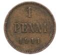 Монета 1 пенни 1911 года Русская Финляндия (Артикул: K10-3010) — Фото №1