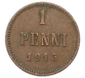 1 пенни 1915 года Русская Финляндия — Фото №1