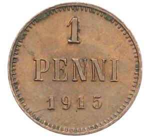 1 пенни 1915 года Русская Финляндия — Фото №1
