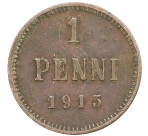 1 пенни 1915 года Русская Финляндия — Фото №1
