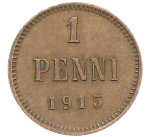 1 пенни 1915 года Русская Финляндия — Фото №1