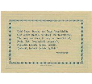 25 геллеров 1920 года Австрия — Коммуна Миттербах (Нотгельд) — Фото №2