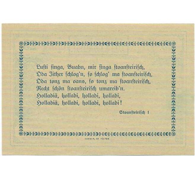 Банкнота 25 геллеров 1920 года Австрия — Коммуна Миттербах (Нотгельд) (Артикул: B2-14454) — Фото №2