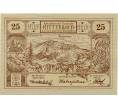 Банкнота 25 геллеров 1920 года Австрия — Коммуна Миттербах (Нотгельд) (Артикул: B2-14455) — Фото №1