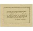 Банкнота 25 геллеров 1920 года Австрия — Коммуна Миттербах (Нотгельд) (Артикул: B2-14455) — Фото №2