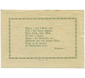 25 геллеров 1920 года Австрия — Коммуна Миттербах (Нотгельд) — Фото №2