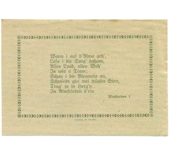 Банкнота 25 геллеров 1920 года Австрия — Коммуна Миттербах (Нотгельд) (Артикул: B2-14456) — Фото №2