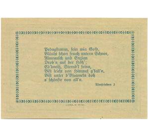 50 геллеров 1920 года Австрия — Коммуна Миттербах (Нотгельд) — Фото №2