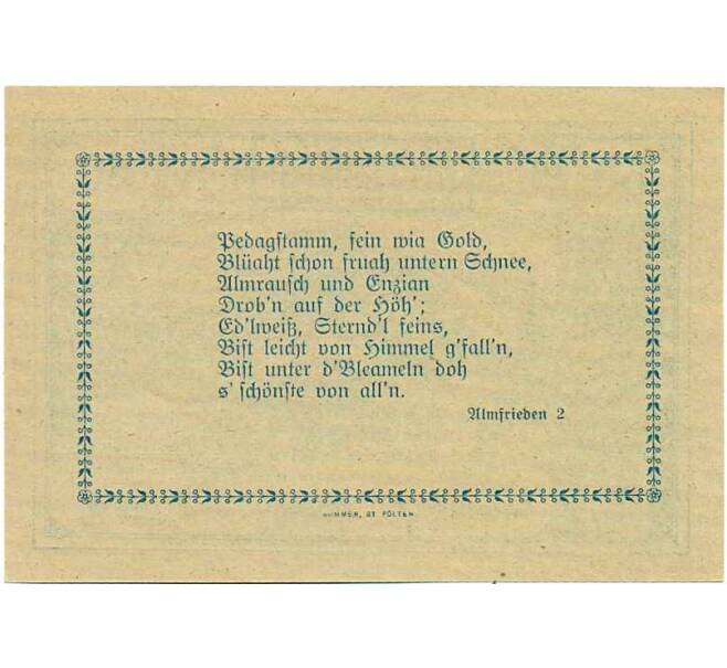 Банкнота 50 геллеров 1920 года Австрия — Коммуна Миттербах (Нотгельд) (Артикул: B2-14457) — Фото №2