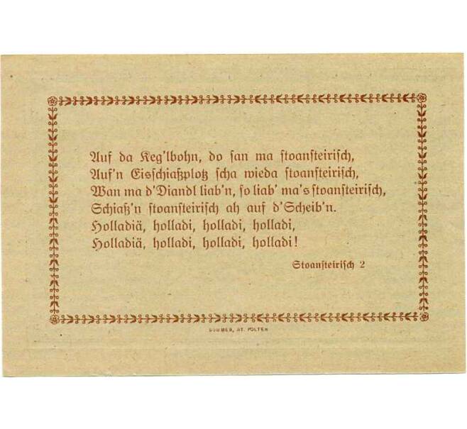 Банкнота 50 геллеров 1920 года Австрия — Коммуна Миттербах (Нотгельд) (Артикул: B2-14458) — Фото №2