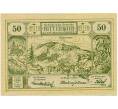 Банкнота 50 геллеров 1920 года Австрия — Коммуна Миттербах (Нотгельд) (Артикул: B2-14459) — Фото №1