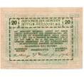 Банкнота 20 геллеров 1920 года Австрия — Миттерарнсдорф (Нотгельд) (Артикул: B2-14463) — Фото №2