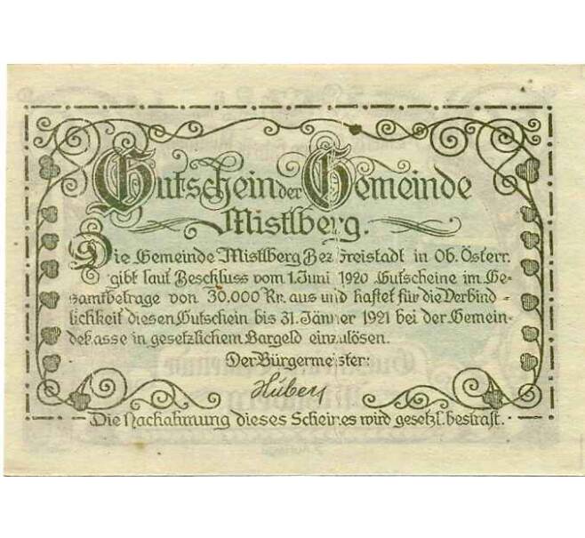 Банкнота 50 геллеров 1920 года Австрия — Мистльберг (Нотгельд) (Артикул: B2-14467) — Фото №2