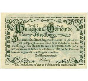 20 геллеров 1920 года Австрия — Мистльберг (Нотгельд) — Фото №2