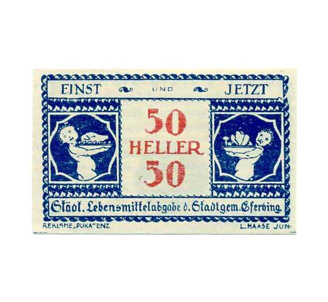 Банкнота 50 геллеров 1920 года Австрия — Эфердинг (Нотгельд) (Артикул: B2-14498) — Фото №1