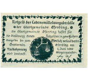 50 геллеров 1920 года Австрия — Эфердинг (Нотгельд) — Фото №2