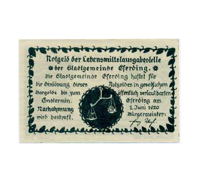 Банкнота 50 геллеров 1920 года Австрия — Эфердинг (Нотгельд) (Артикул: B2-14499) — Фото №2