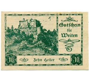 10 геллеров 1920 года Австрия — Коммуа Вайтен (Нотгельд) — Фото №1