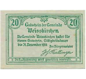 20 геллеров 1920 года Австрия — Коммуа Вайсенкирхен-ин-дер-Вахау (Нотгельд) — Фото №2