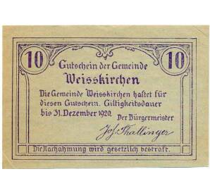 10 геллеров 1920 года Австрия — Коммуа Вайсенкирхен-ин-дер-Вахау (Нотгельд) — Фото №2